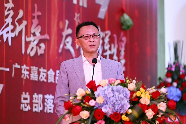 广东嘉友食品总经理陈景超先生率先登上舞台发表致辞